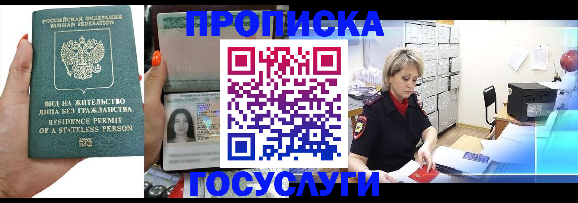 прописка поиск в Тюкалинске